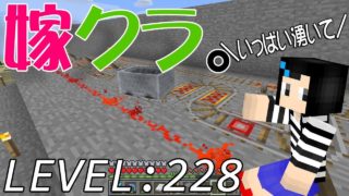 【マインクラフト】嫁がマイクラ始めました。228「モンホイを改良試作してみる。」