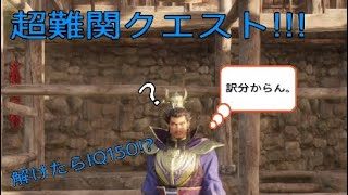 ［真・三國無双8実況］魏軍人事部課長を訪ねてみた＜曹操編＞（のんびりプレイ）