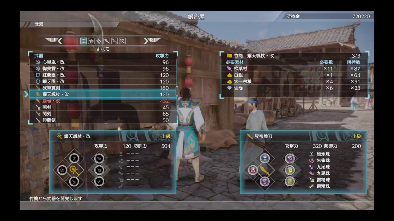 「説明欄必読」40代オジサンが真三國無双8プレイ！パート49