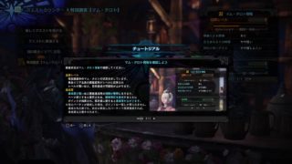 【狩人放送】モンスターハンター：ワールド 【マム・タロトやります！】 【生放送】