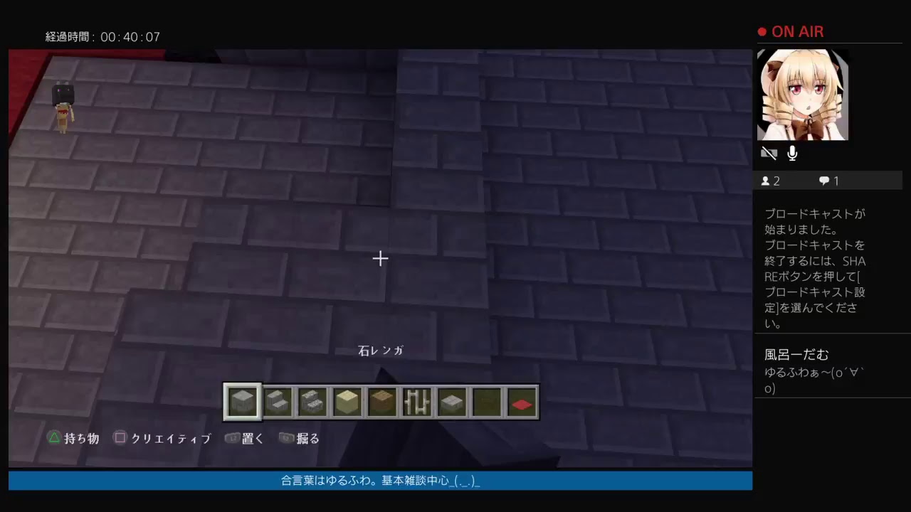 男性でもゆるふわしたい！　ゆるふわマインクラフト