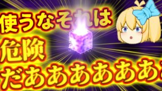 【マインクラフト】一瞬で終わる...スイッチで遊ぼうとしたら異世界にとばされた part7【ゆっくり実況】