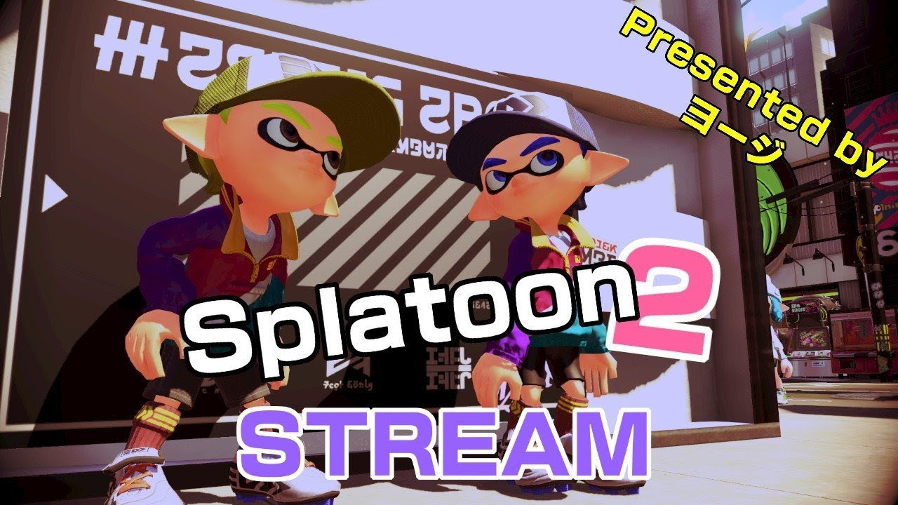 [JPN/ENG] レーティングプラベ参加者募集！ from アメリカ【スプラトゥーン2】