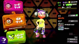 【スプラトゥーン2】固定で対抗戦！