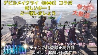 [モンスターハンターワールド]［重要※概要欄]初見様参加大歓迎♪土曜日だよ！全員集合♪わちゃわちゃ行こうや♪［MHW］ライブ