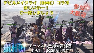[モンスターハンターワールド]［重要※概要欄]初見様参加大歓迎♪土曜日だよ！全員集合♪わちゃわちゃ行こうや♪［MHW］ライブ