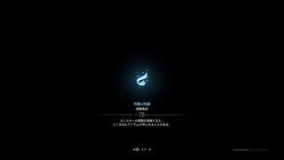 モンスターハンター：ワールド　マムタロト　角破壊