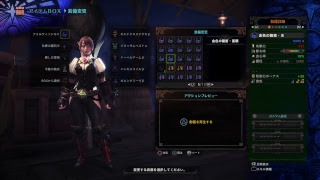 ［Rillis' game ］装備の見た目は大事だよ！！［MHW :モンスターハンターワールド］  初見さんもどうぞ