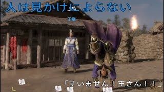 ［真・三國無双8実況］衝撃の人事発表！＜曹操編＞（のんびりプレイ）