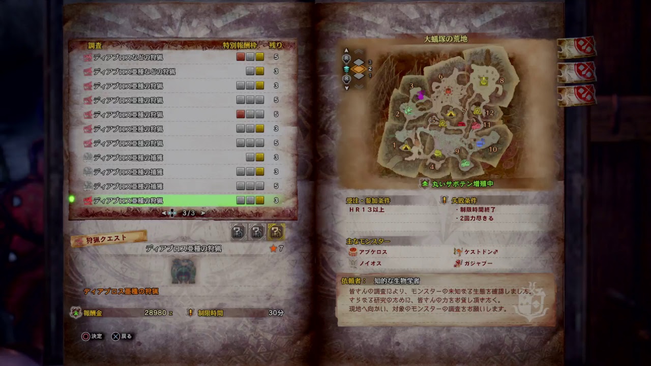 【ＭＨＷ】モンスターハンターワールド【４月１５日】