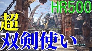 さあ！モンハンの向こう側へ！歴戦イビルジョー全裸、抜刀禁止縛りで逝く！モンスターハンターワールド【MHW】