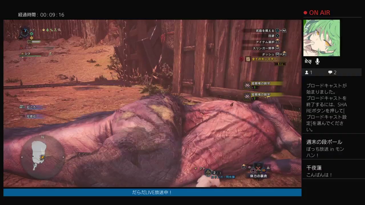 【週末のだらだLIVE】  モンスターハンターワールド #4【DMCコラボクエ】