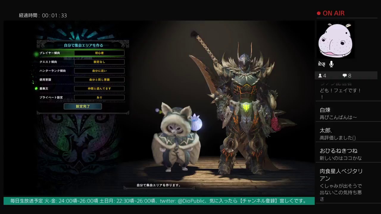 [MHW]初心者が楽しくプレイしたい生放送#51_2[モンスターハンター：ワールド]