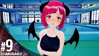#9【FPS?】こたつのPS4『ぎゃる☆がん２』ゲーム実況【ハーレムED狙い編】