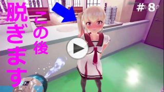 [ぎゃる☆がん２]#8 JK脱がせまくります！！下着があらわに(/ω＼)