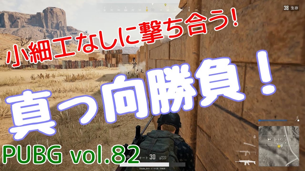 【PUBG】vol.82（ゆっくり実況）真っ向勝負！　FPS初心者ドン勝6杯目を目指す！