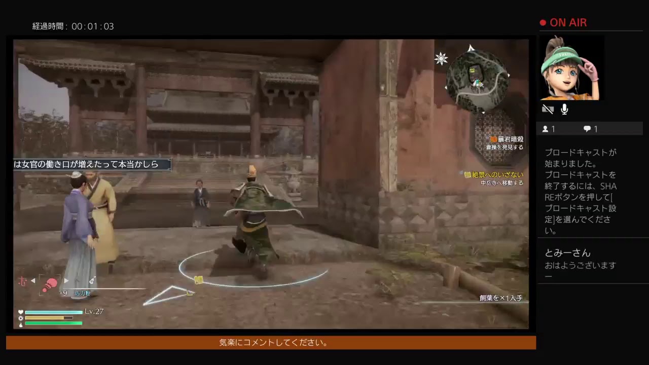 ＠＃4  真三國無双8　いざ三國志の世界へ