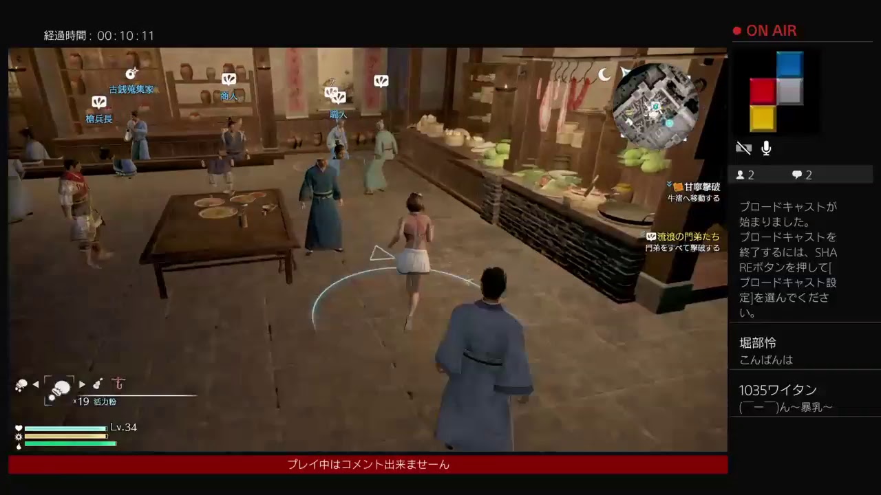 真・三国無双8 孫尚香プレイ　※いよいよ孫権の時代へ