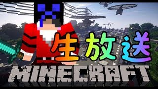 マインクラフト　生放送！　参加OK！
