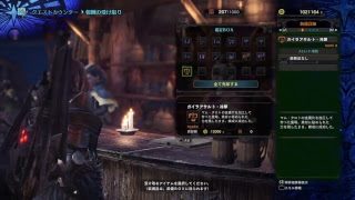 ［MHW］のんびりはんてぃんぐらいふPart37[ﾓﾝｽﾀｰﾊﾝﾀｰﾜｰﾙﾄﾞ]