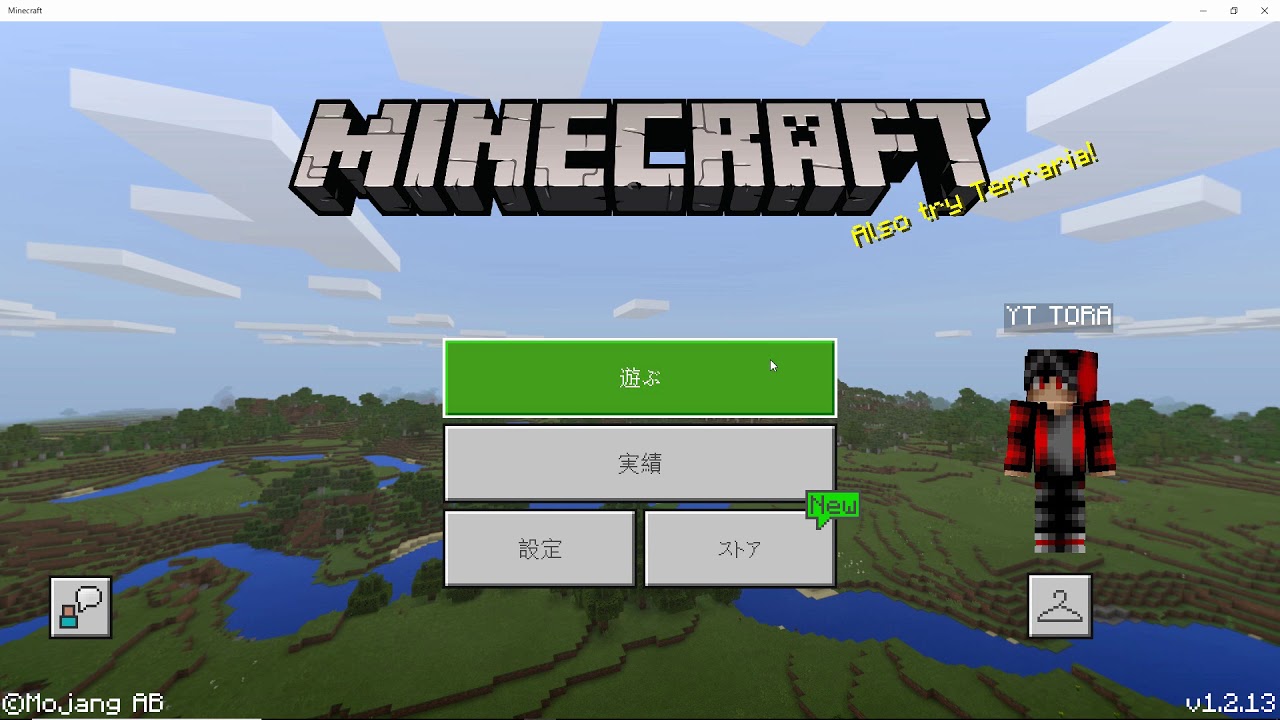 マインクラフトpe　サーバーの建て方が分からないｗ