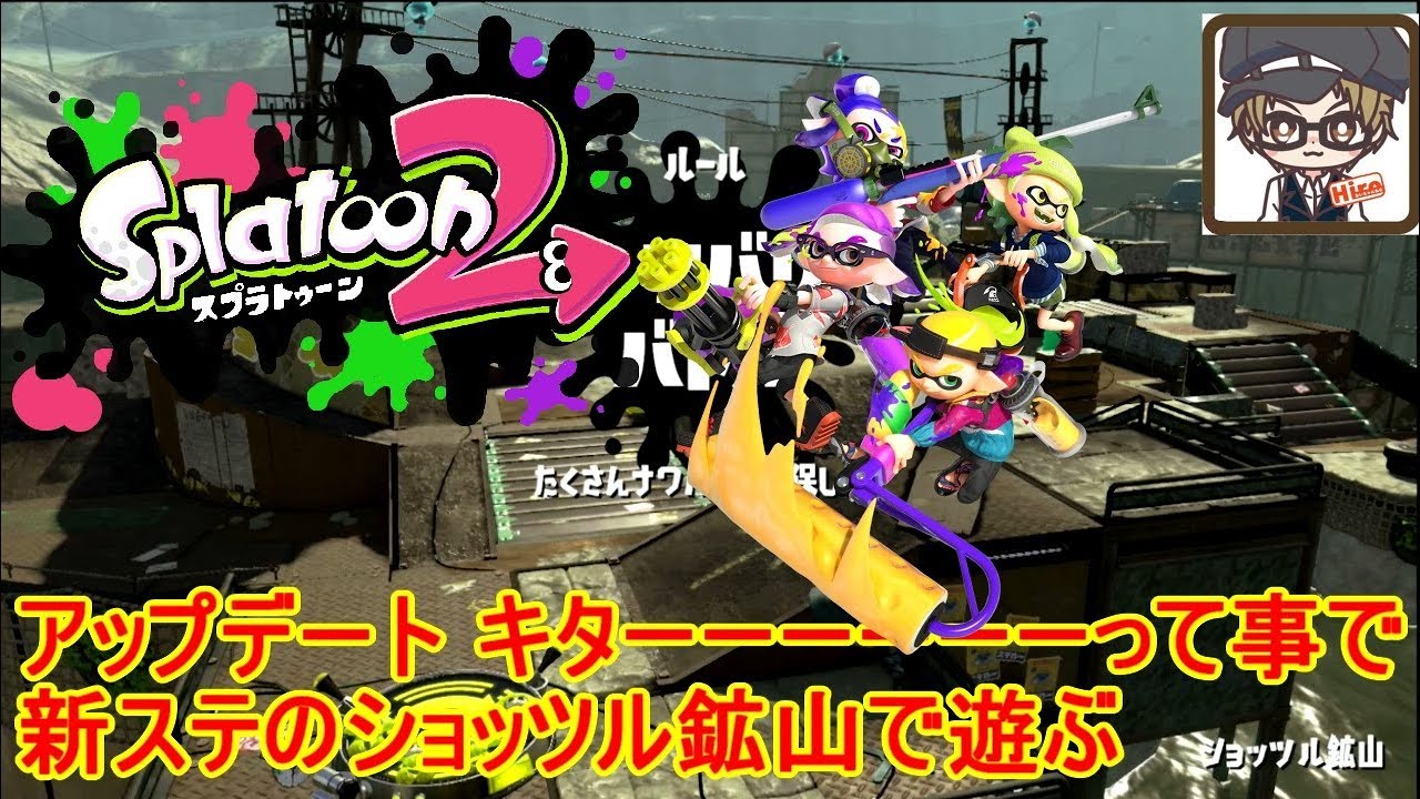 【スプラトゥーン2】Part30 新ステ紹介 散歩＆初バトル【スプラトゥーン2】Part30 新ステ紹介 散歩＆初バトル