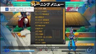 ドラゴンボール ファイターズ_20180412001629