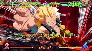 【ドラゴンボールファイターズ】トッププレイヤー対戦、攻めの上手いゴテンクス