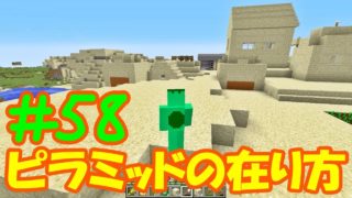 ✔マインクラフト：気ままなマイクラ暮らし Part58 久々にフリッパーが村いじりしました【ゆっくり実況プレイ】