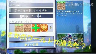 カオスなマインクラフトパート2？ 短編