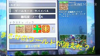 カオスなマインクラフトパート2？ 短編