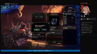 現役レジ店員（ユウ）の「モンスターハンターワールド」初見プレイ［まったり素材集め等色々します］※モンハンはこれが初デビューです