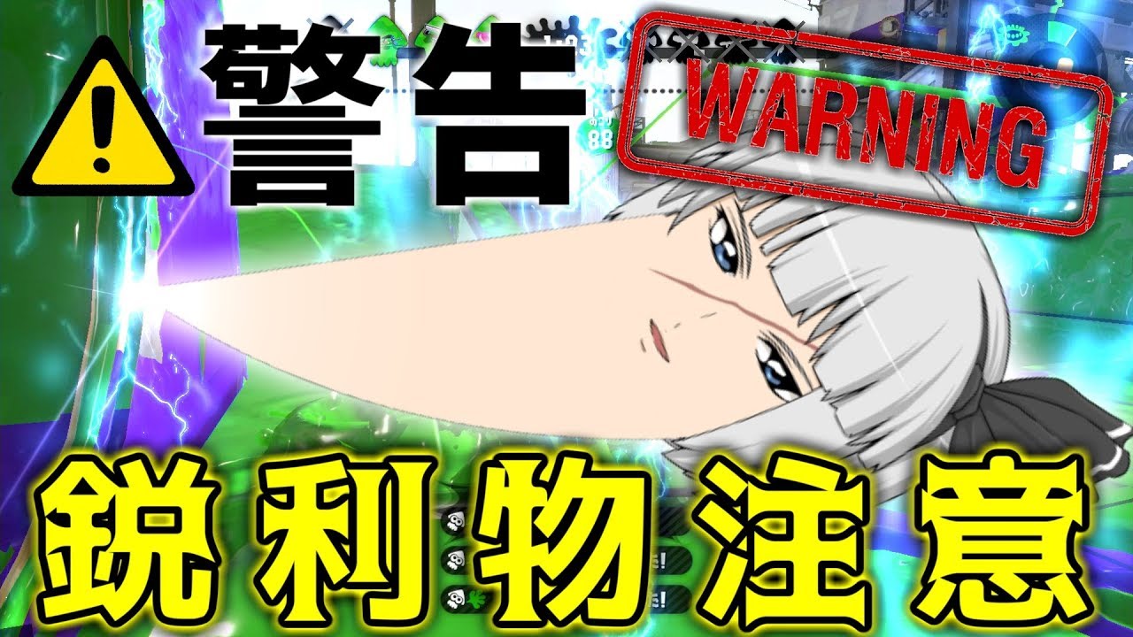 【ゆっくり実況】 まだまだ私達色に染める 14ゲソ 【スプラトゥーン2】