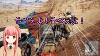 【VOICEROID実況】茜と葵のおしゃぶりペロペロドン勝  #142【PUBG】