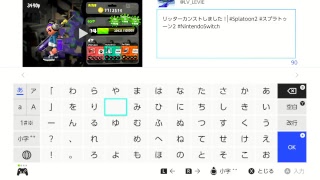 【スプラトゥーン2】ウデマエX実装までにカンストしたい【リッター】