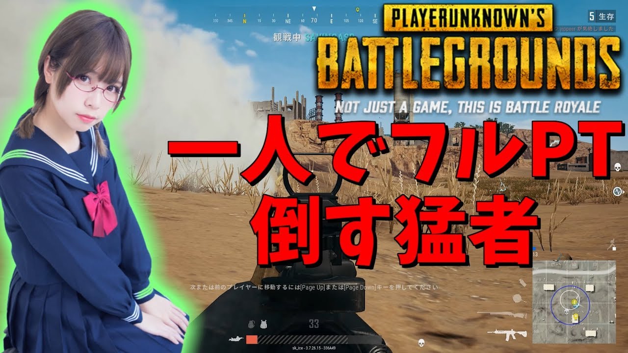 【PUBG実況】1人でフルPTを制す猛者【sk エスケー】