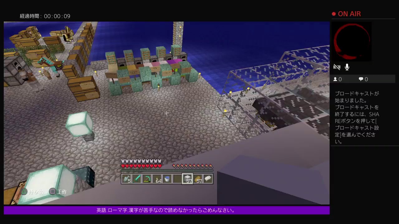 PS4［マインクラフト]まったり雑談ラジオ体操※画面固定多いです