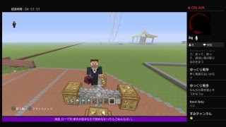PS4［マインクラフト]まったり雑談ラジオ体操※画面固定多いです
