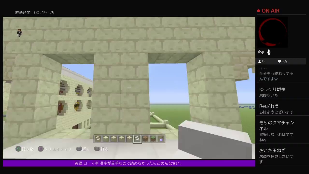 PS4［マインクラフト]まったり雑談ラジオ体操※画面固定多いです