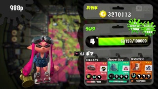 【スプラトゥーン２】日々鍛錬あるのみ　のんびリグマ