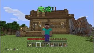 [PS4]マインクラフト実況　　#1