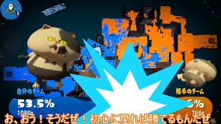【スプラトゥーン２ゆっくり実況】私はアニメ派なんです！アニメ派なんです！