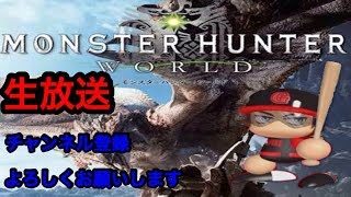 [モンハン]　いい加減心眼が欲しいので歴戦貼りまくります　モンスターハンターワールド