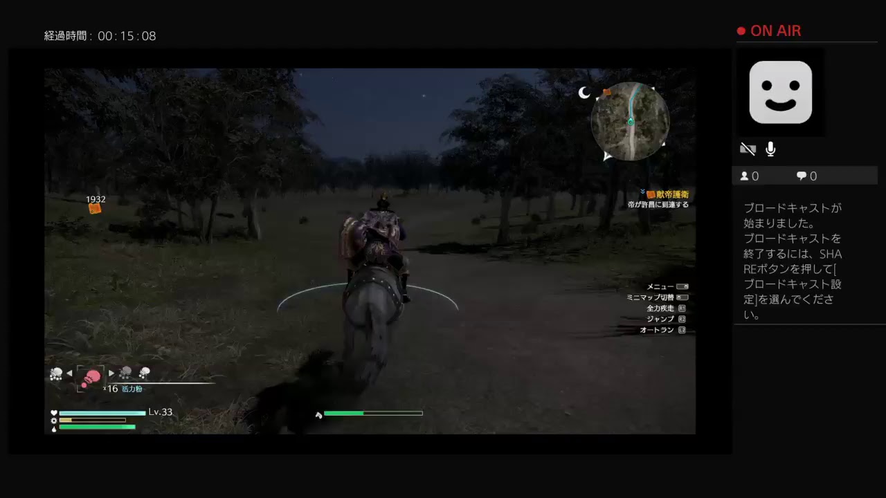 真三國無双8＃4