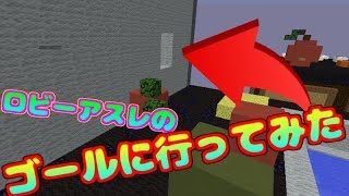 【マインクラフト】 ハイドアンドシークで今月の運を使い果たす男【実況】