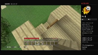 マインクラフトpart 1