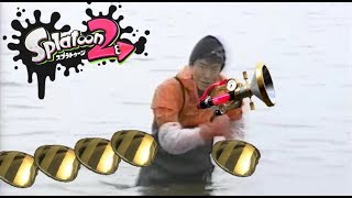【スプラトゥーン2】ガ　チ　シ　ジ　ミ