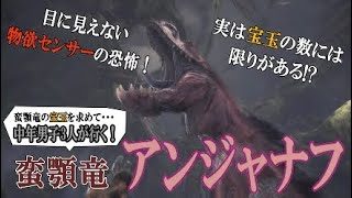 ［モンスターハンターワールド］マルチプレイ#6（MHW）