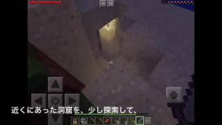 [ゆっくり実況]ゲーム日記 マインクラフトPE Part2