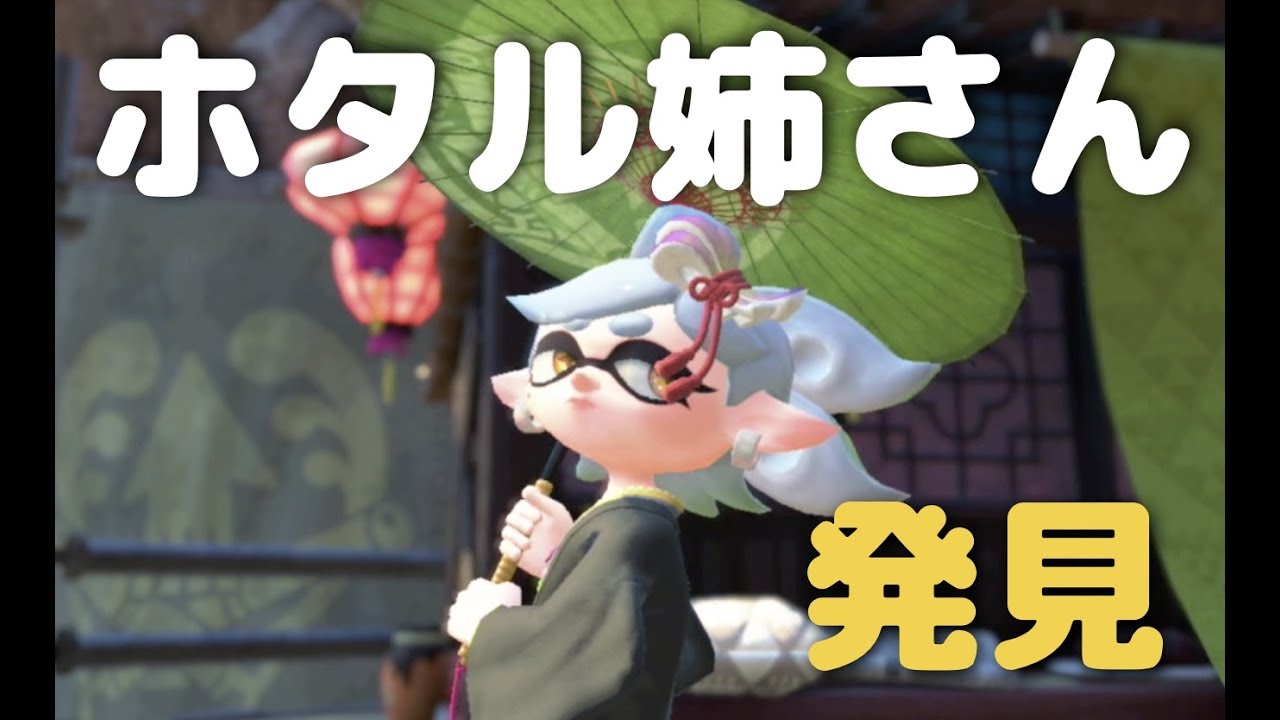 【スプラトゥーン2】タコツボ初挑戦したら意外と難しい！【タコツボバレー】